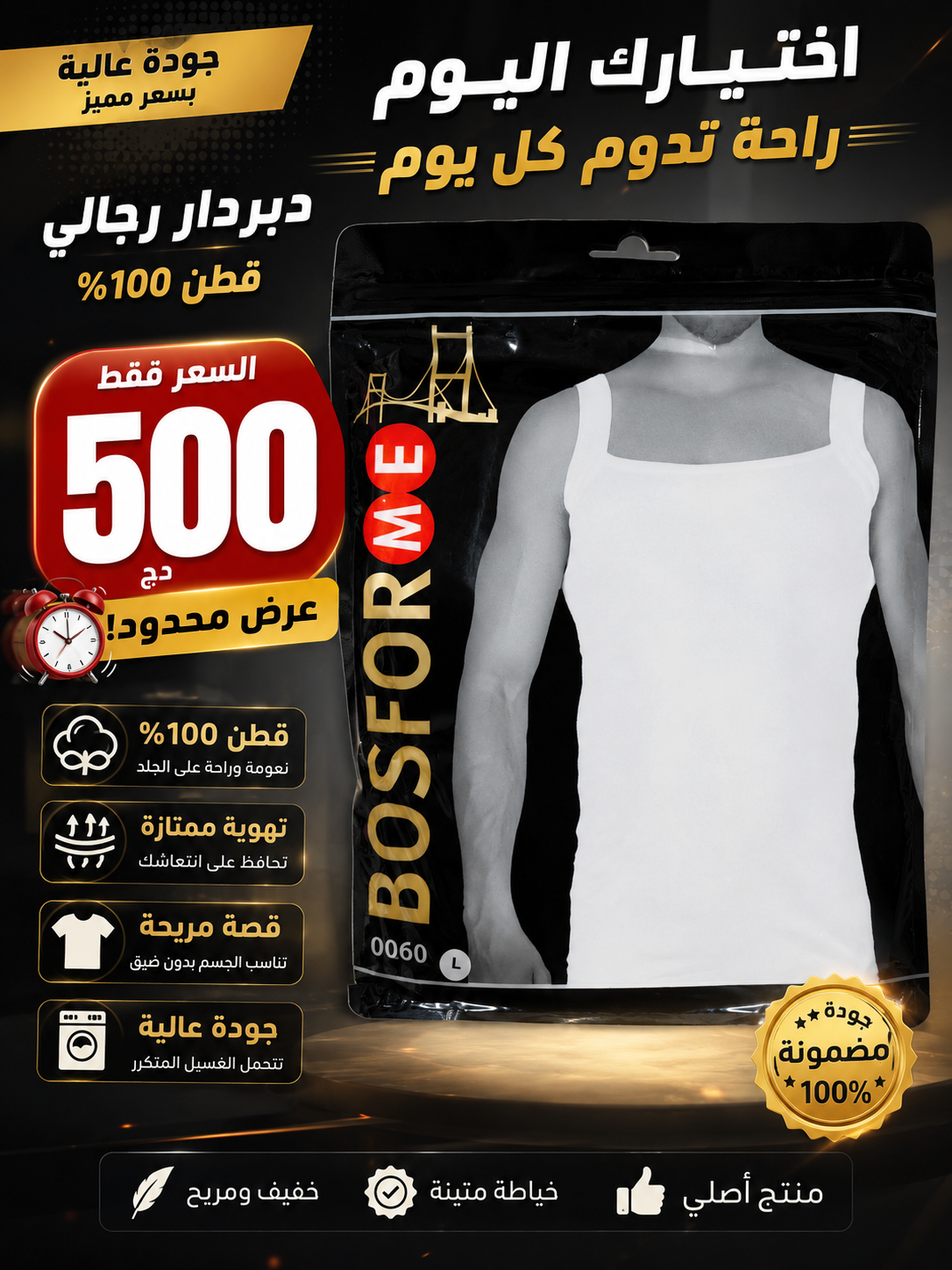 BOSFOR ME