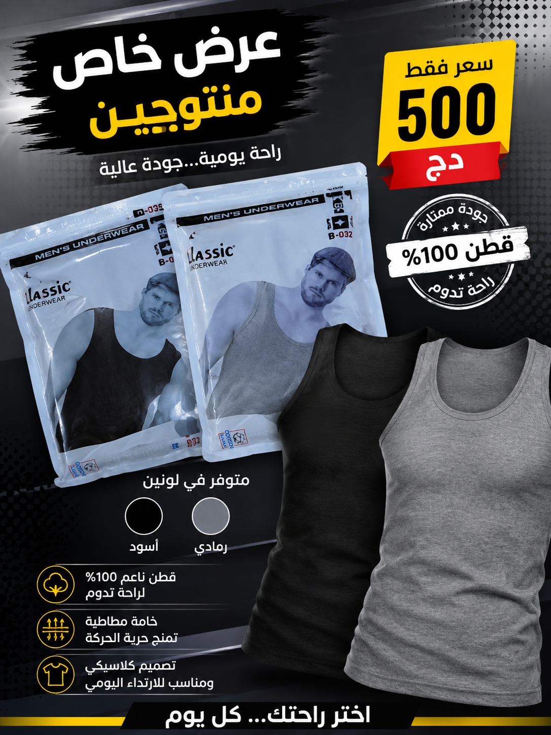TOP CLASSIC B_032/B_025