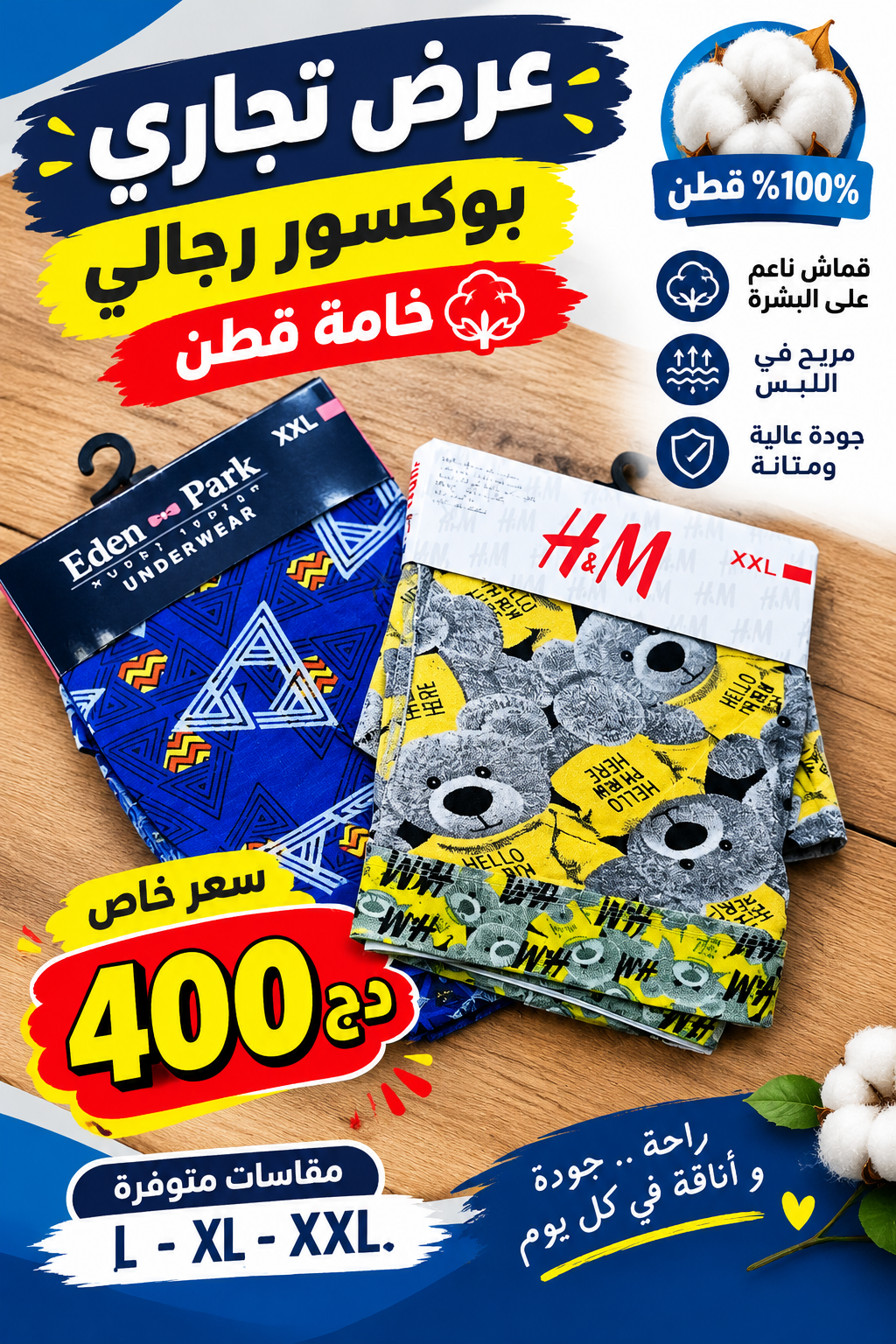 بوكسور لقولد