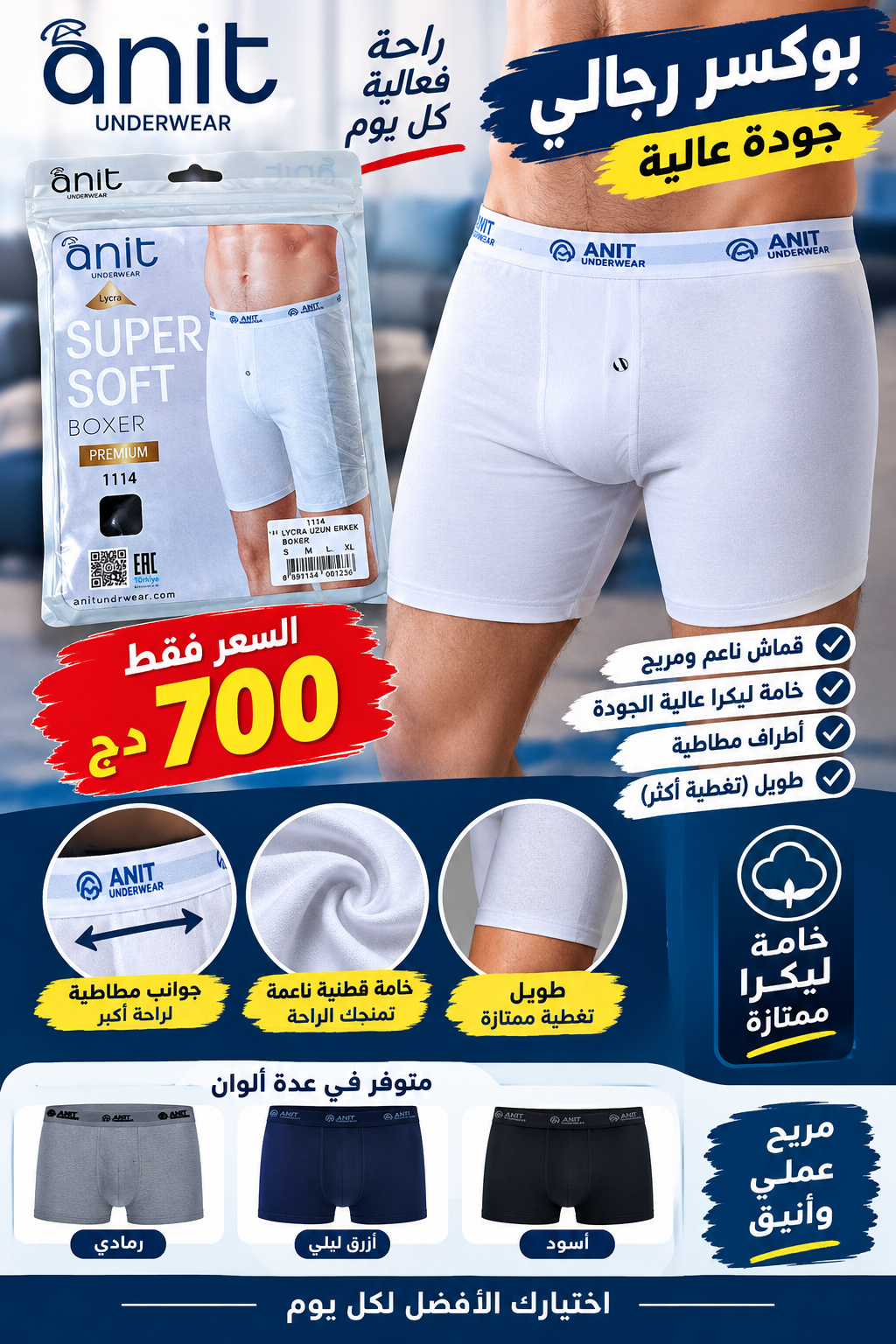 ANIT 1114