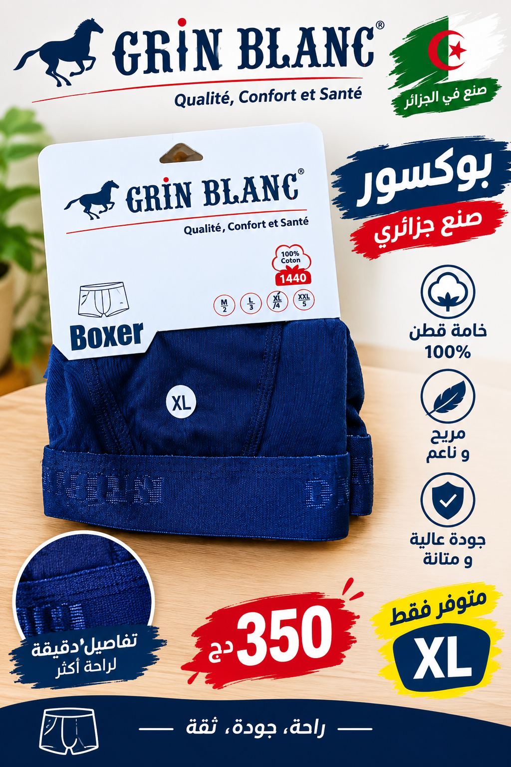 Crin Blnc 1440