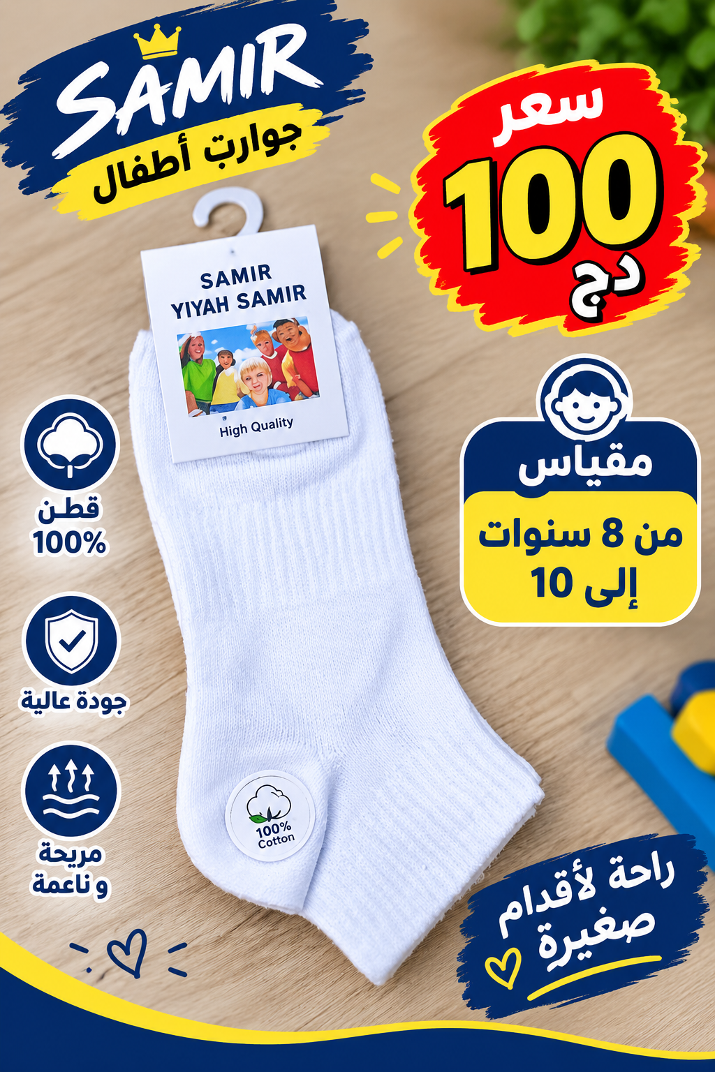 Smir _001