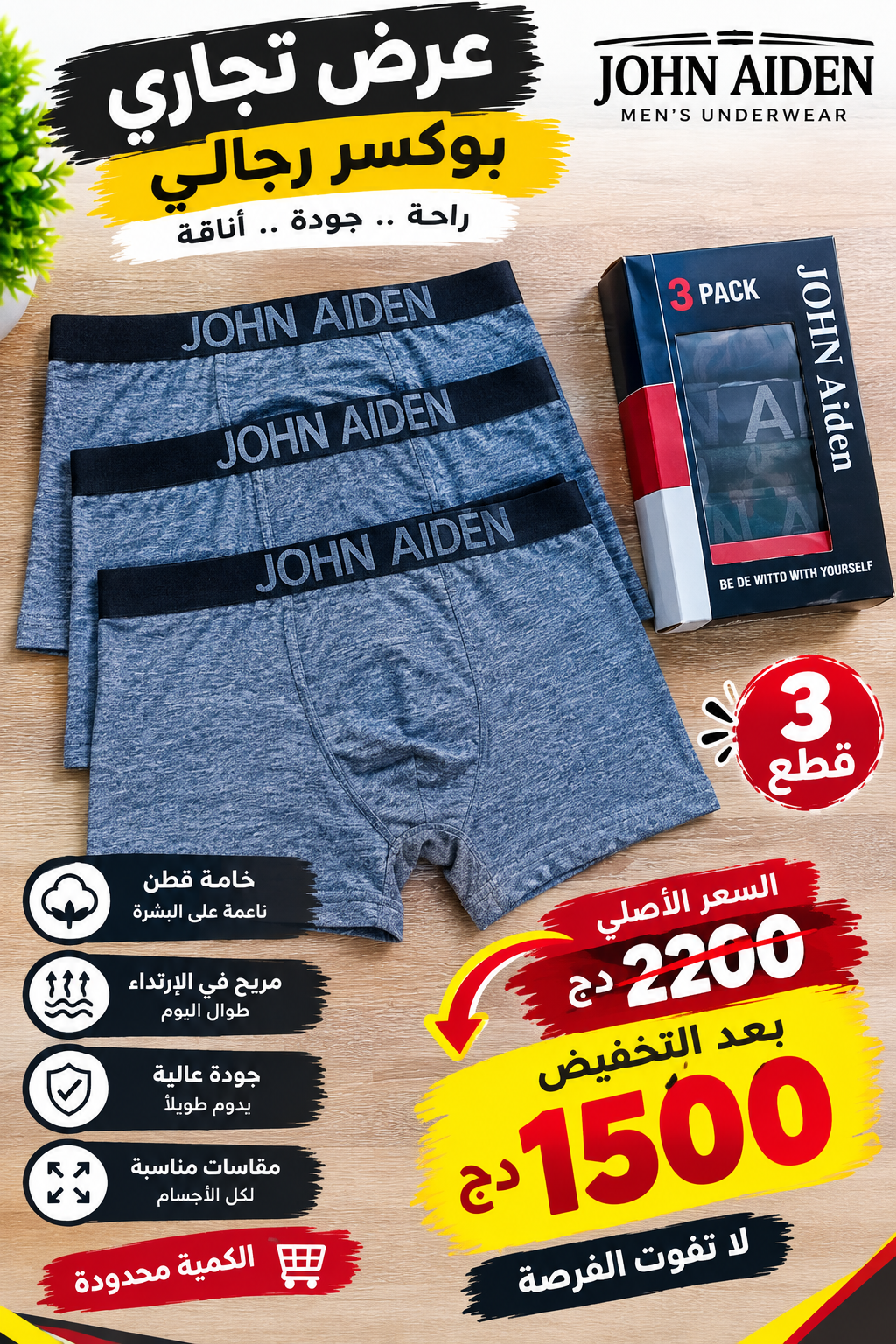 JOHN AIDEN